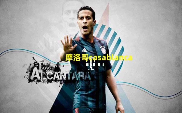 摩洛哥casablanca
